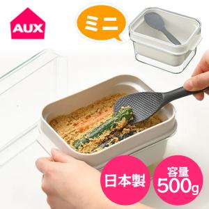 オークス レイエ ぬかどこ ボックス ぬか漬け 容器 ミニ 冷蔵 500g 庫対応 簡単 日本製