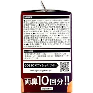GOSSO ブラジリアンノーズワックス 10回...の詳細画像5