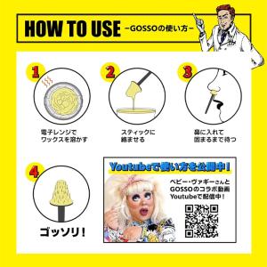 GOSSO ブラジリアンノーズワックス 3回用...の詳細画像4