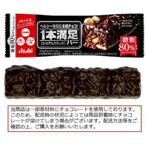 アサヒグループ食品 1本満足バー シリアルブラ...の詳細画像1