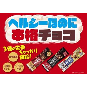 アサヒグループ食品 1本満足バー シリアルブラ...の詳細画像4