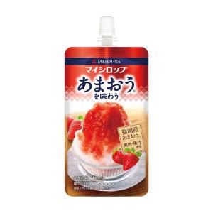 かき氷 いちご 明治屋 マイシロップ あまおう...の詳細画像4