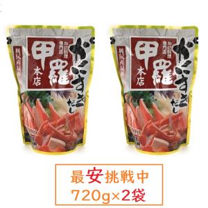 イチビキ かに料理専門店 甲羅本店 かにすきだし ストレートタイプ720g×２袋