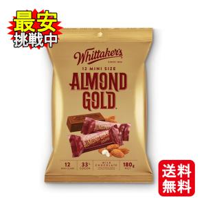 チョコレート 塩キャラメル 板チョコ ウィッタカー Whittaker's ミルク