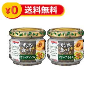 宝幸 ザクザク食べる オリーブオイル 80g 2個セット 健康 ダイエット サラダ ドレッシング｜World NEXT