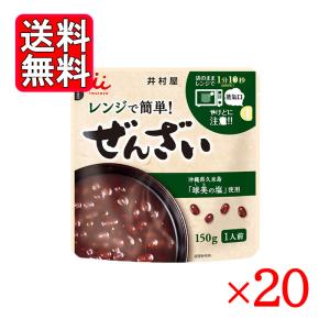 サンヨー堂 ぜんざい 160g 北海道 十勝産 あずき100％ レトルト 小豆