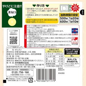井村屋 レンジで簡単ぜんざい 150g 4袋セ...の詳細画像1
