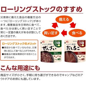 井村屋 レンジで簡単ぜんざい 150g 6袋セ...の詳細画像5