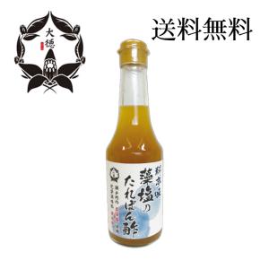 大徳 料亭味 藻塩のたれぽん酢 300ml 国産 ポン酢 調味料｜vape-land