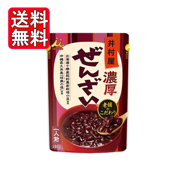 井村屋 濃厚ぜんざい 180g 備蓄 お菓子 スイーツ