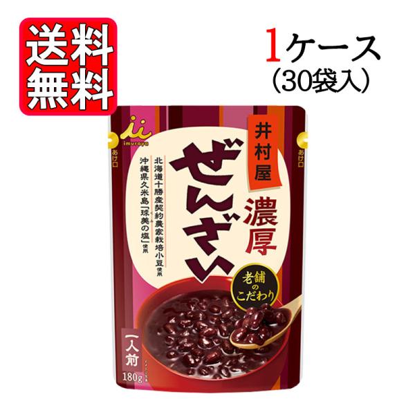 井村屋 濃厚ぜんざい 180g 30袋セット 1ケース 備蓄 お菓子 スイーツ