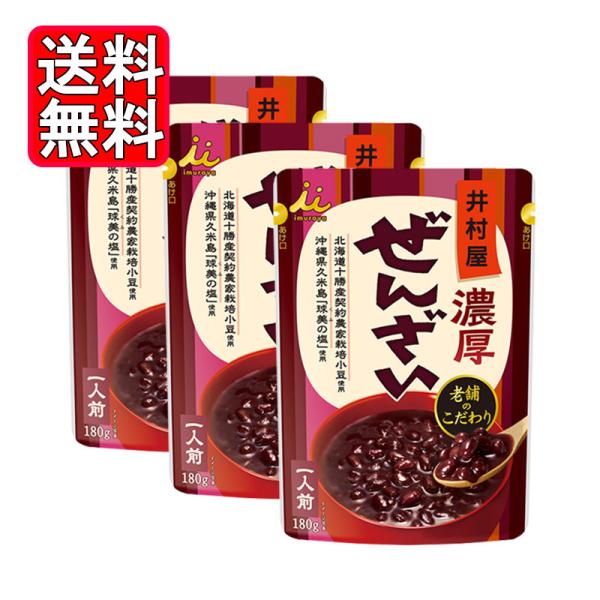 井村屋 濃厚ぜんざい 180g 3袋セット 備蓄 お菓子 スイーツ