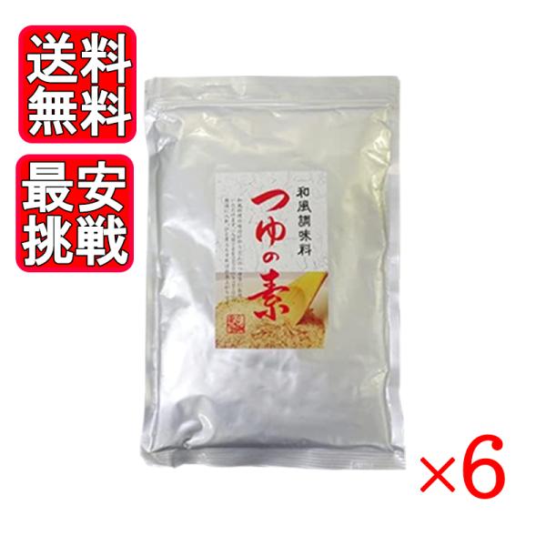 三幸産業 つゆの素 450g 6袋セット 和風調味料 だし だしの素