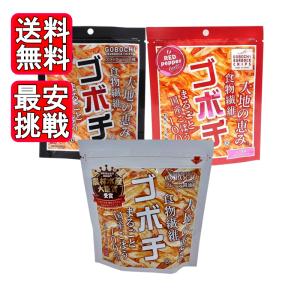 デイリーマーム ゴボチ ブラックペッパー味 20g 3袋セット 無添加 野菜
