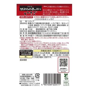 井村屋 こだわりの氷みつ いちご 150g 3...の詳細画像1