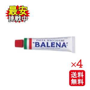 バレーナ アンチョビペースト 50g 4本