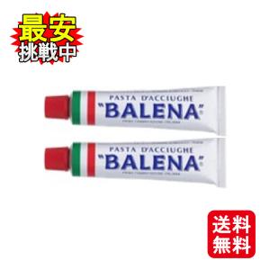 バレーナ アンチョビペースト 50g 2本セット 無添加 料理 隠し味