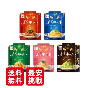 永谷園 パキット 5種 パスタ パスタソース ボロネーゼ カルボナーラ ペペロンチーノ たらこ ジェノベーゼ｜vape-land