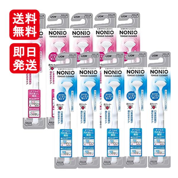 NONIO ノニオ 舌クリーナー 青 ピンク 各5本セット 口臭 舌 汚れ 舌みがき