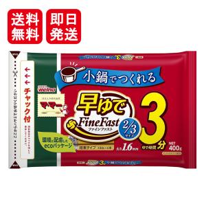 マ・マー 早ゆでスパゲティ 2/3サイズ 1.6mm 400g パスタ チャック付き