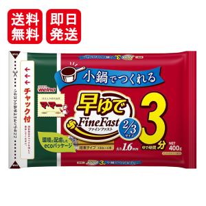 マ・マー 早ゆでスパゲティ 2/3サイズ 1.6mm 400g パスタ チャック付き｜vape-land