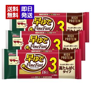 マ・マー 早ゆでスパゲティ FineFast 高たんぱくタイプ 300g 3袋セット 1.6mm パスタ 短時間調理｜World NEXT