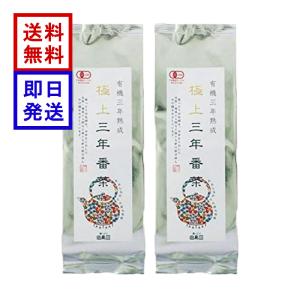 葉っピイ向島園 極上三年番茶 150g 2袋セット カフェインレス 無農薬 有機JAS認証 番茶｜World NEXT