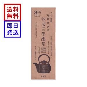 葉っピイ向島園 有機 熟成 三年番茶 200g カフェインレス 無農薬 有機JAS認証 番茶 国産｜World NEXT