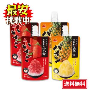 【特価販売中】 井村屋 こだわりの氷みつ いちご パイン 各150g×2本 計4本 かき氷 シロップ お菓子 アレンジ料理