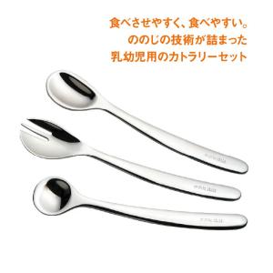 ののじ 新はじめてのカトラリーセット 2個セッ...の詳細画像2