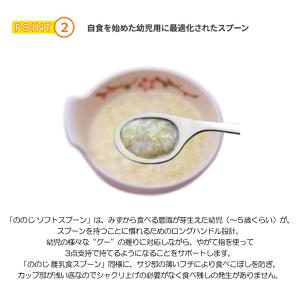 ののじ 新はじめてのカトラリーセット 2個セッ...の詳細画像4