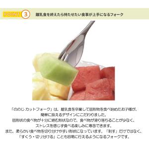 ののじ 新はじめてのカトラリーセット 2個セッ...の詳細画像5