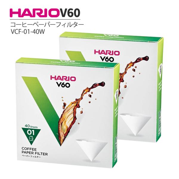 HARIO V60用 ペーパーフィルター 01W 40枚入 2箱セット VCF-01-40W コーヒ...
