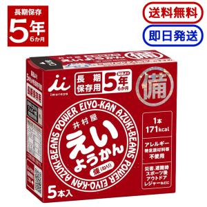 井村屋 えいようかん 300g (60g×5本) 長期保存 防災 非常食 備蓄 羊羹 防災食 防災グッズ 保存用