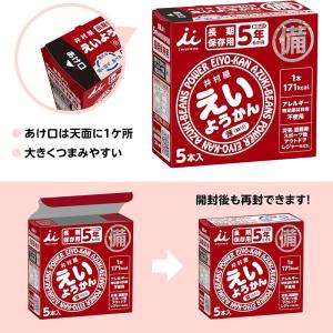 井村屋 えいようかん 300g (60g×5本...の詳細画像5