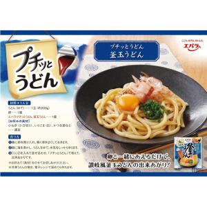 エバラ プチッとうどん 4種各1袋セット 釜玉...の詳細画像5