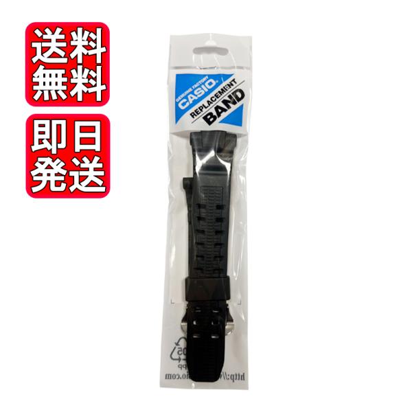 CASIO カシオ 純正 ラバーベルト ブラック 10287236 GW2500 腕時計部品 メーカ...