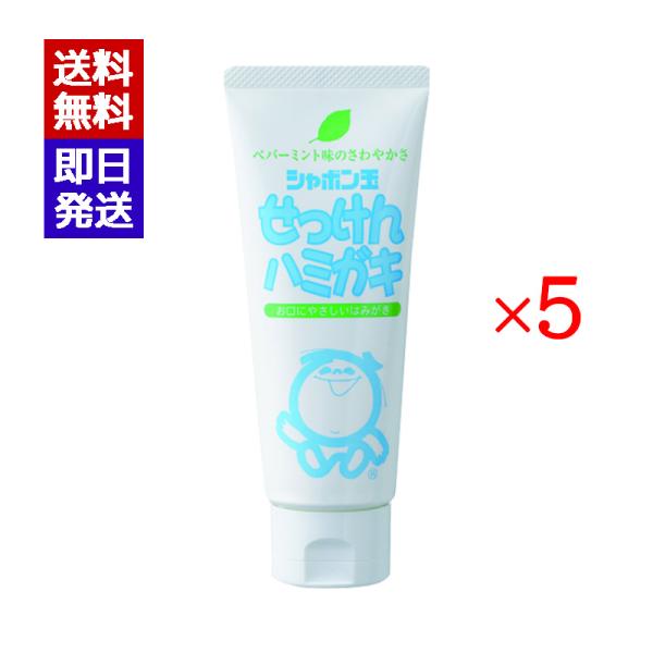 シャボン玉石けんハミガキ 140g リニューアル品 5本セット ペパーミント味 歯磨き粉 歯肉炎 歯...