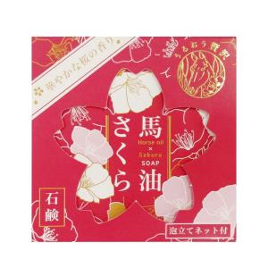 馬油さくら石鹸 100g 泡立てネット付き 化...の詳細画像1