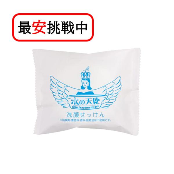 水の天使 洗顔せっけん 90g 無添加 黒ずみ 角質除去 固形石鹸