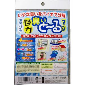 怪力 臭いと〜るマン 4個セット 消臭バイオ ...の詳細画像1