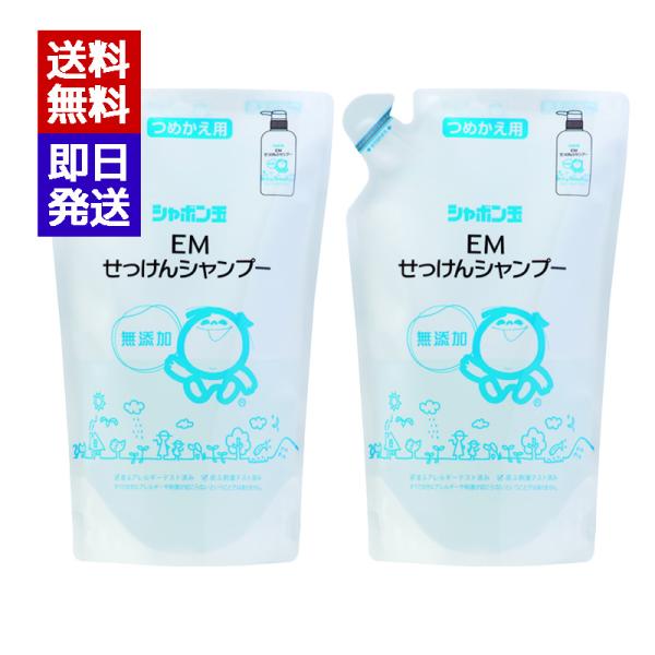 シャボン玉 EMせっけんシャンプー つめかえ用 420ml 2個セット ノンシリコン 無添加せっけん