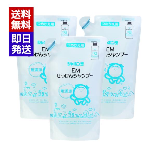 シャボン玉 EMせっけんシャンプー つめかえ用 420ml 3個セット ノンシリコン 無添加せっけん