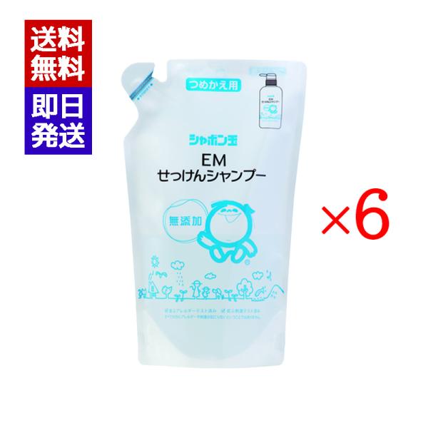 シャボン玉 EMせっけんシャンプー つめかえ用 420ml 6個セット ノンシリコン 無添加せっけん