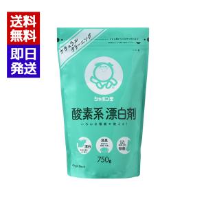 シャボン玉 酸素系漂白剤 750g スプーン付き 漂白 洗濯 除菌 消臭｜World NEXT