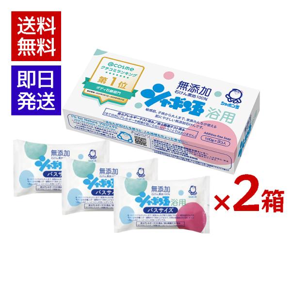 シャボン玉石けん シャボン玉 浴用 100g 1箱3個入 ×2箱セット 固形石鹸 ボディ用 洗顔 洗...