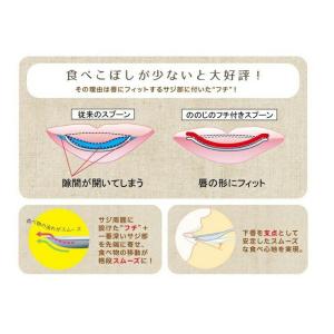 ののじ 離乳食スプーン 日本製 食洗器可 ステ...の詳細画像2