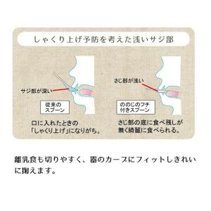 ののじ 離乳食スプーン 日本製 食洗器可 ステ...の詳細画像3