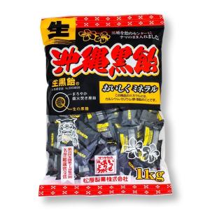 生沖縄黒飴 松屋製菓 2kg(1kg×2p) ...の詳細画像3