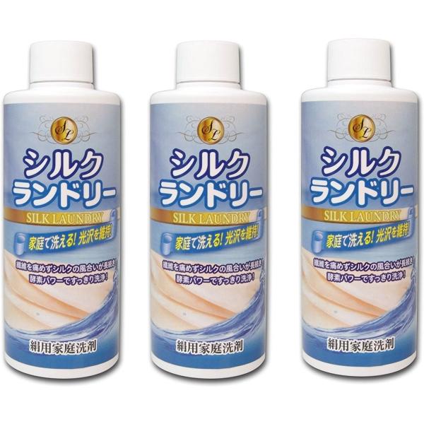 絹用家庭洗剤 シルクランドリー 200ml×3本セット 平安油脂化学工業 送料無料